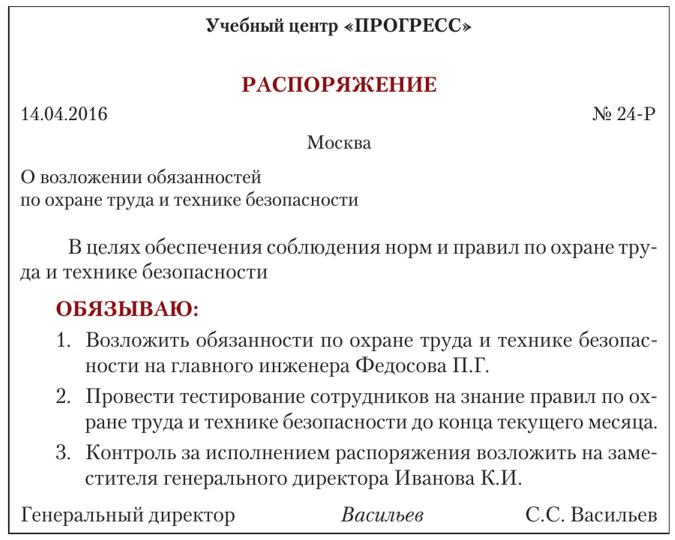 Положение о нарядной системе на горных предприятиях образец