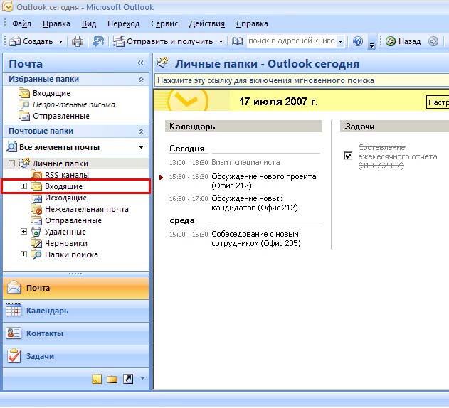 Outlook не показывает картинки