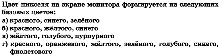 Изображение на экране монитора формируется из отдельных точек элементов штрихов частиц пикселей