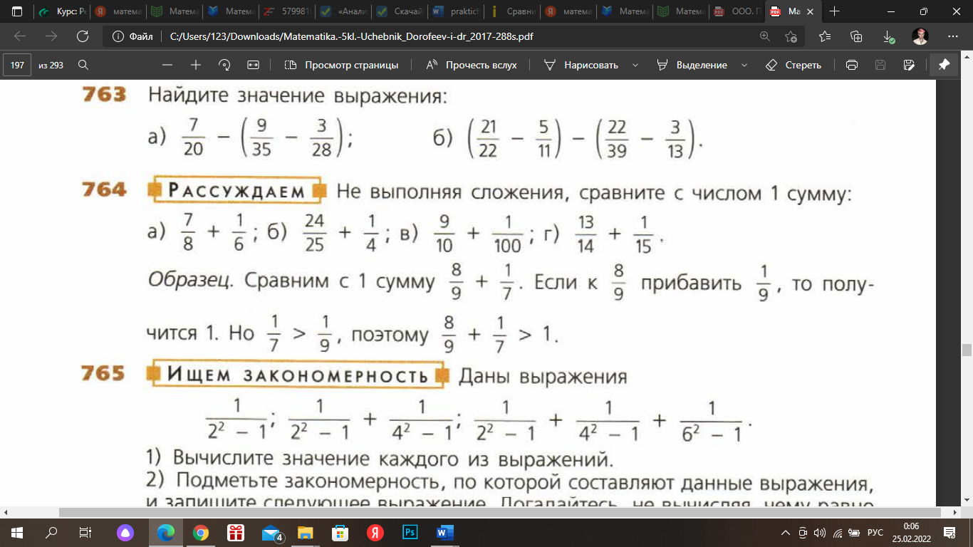 Сравните материалы данного упражнения и упр 465 что объединяет содержащиеся в них схемы