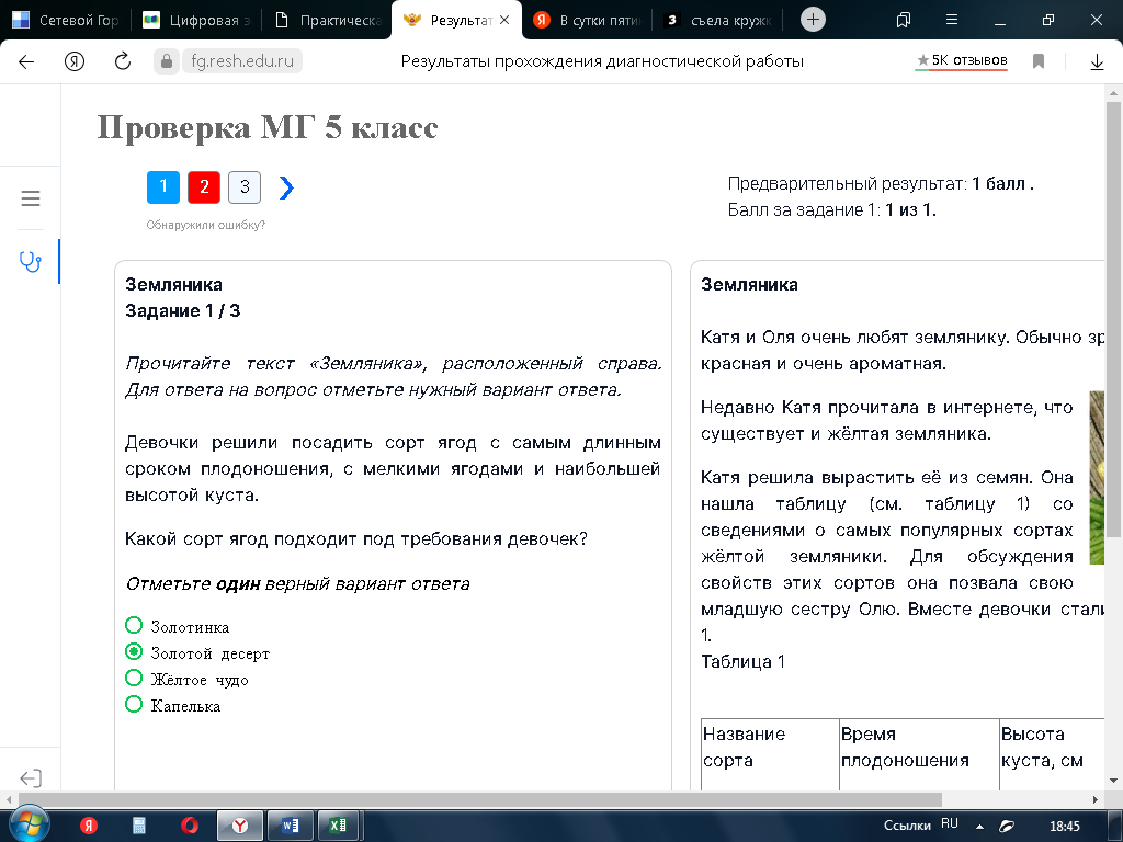 Естественная грамотность 9 класс рэш ответы