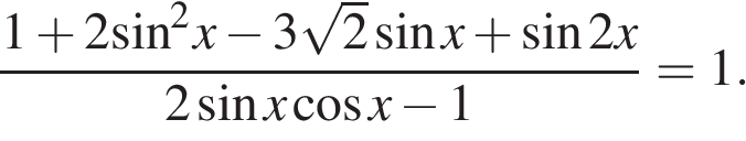 Sin2x 2 решение. Синус 2x. Синус 2 Икс штрих.