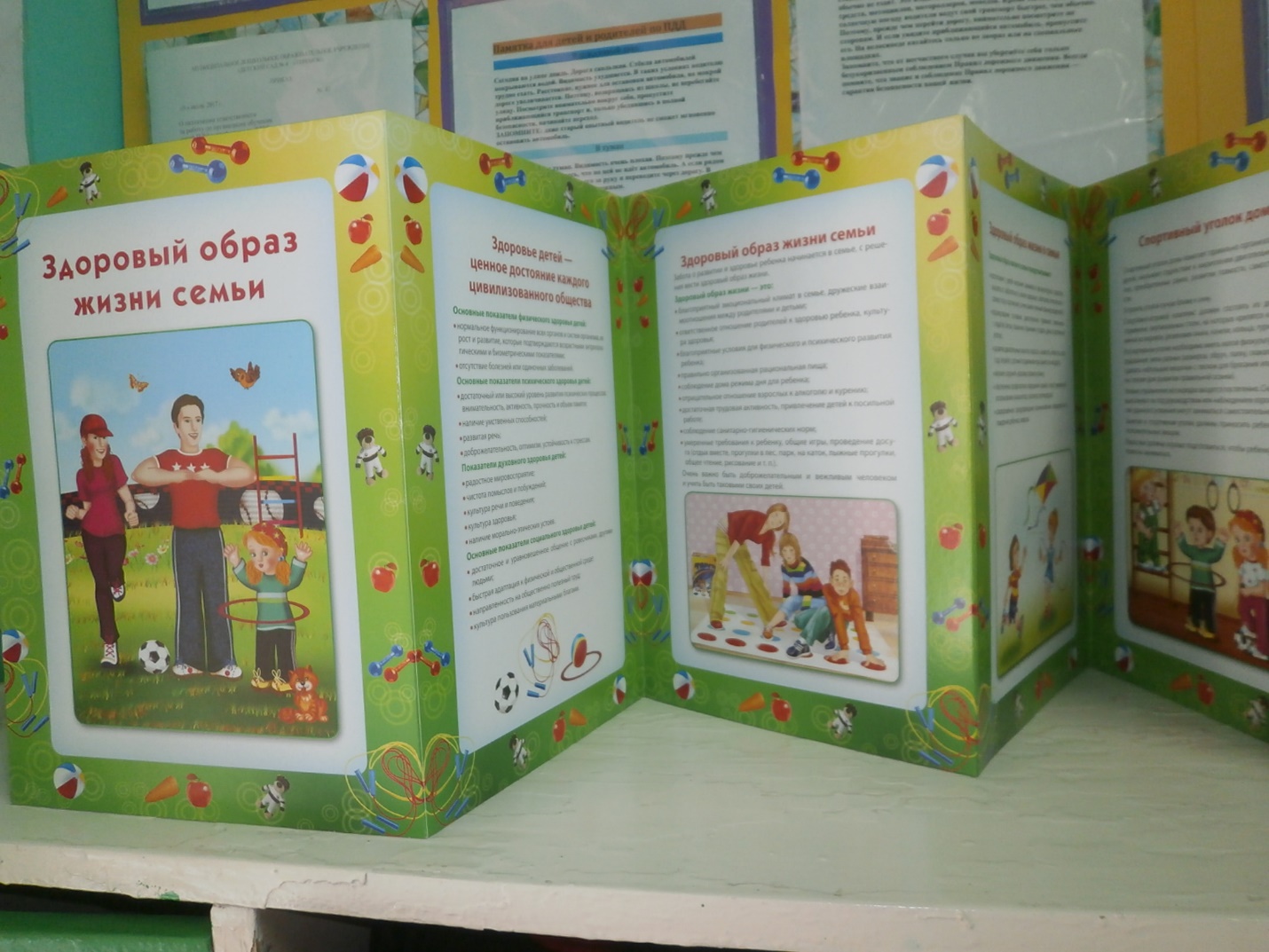 Книжка передвижка для детского сада