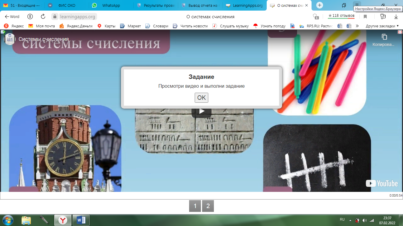 Интерактивное задание 5 класс. Интерактивное задание символ. Интерактивные задания по литературе. Рисуем по информатике. Как понять интерактивное задание.