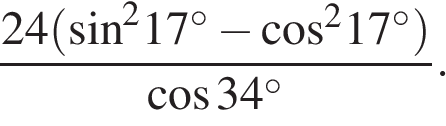 Cos146/cos34. 4cos146/cos34 решение. Cos 34. 4cos146/cos34 Найдите значение.