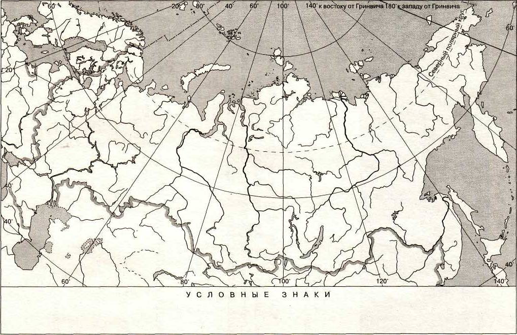 Контурная карта русское слово 8 класс