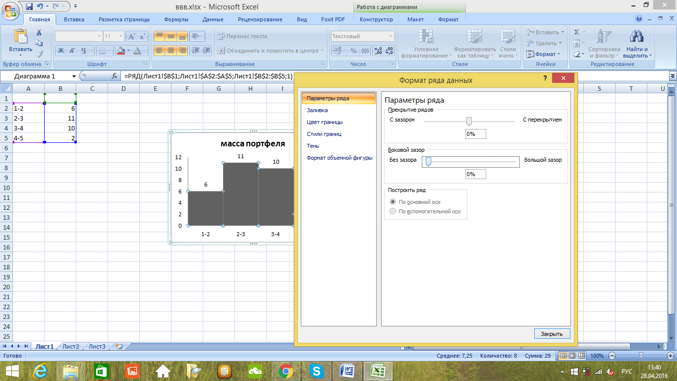 Ряды данных в excel диаграммы