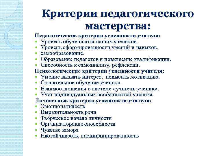 План профессионального развития педагога дополнительного образования пример