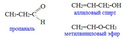 Метоксиэтан. Метилвиниловый эфир структурная формула. Аллиловый эфир. Формула спиртов и эфиров.