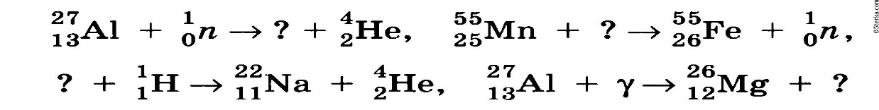Запишите недостающие обозначения в следующих ядерных реакциях
