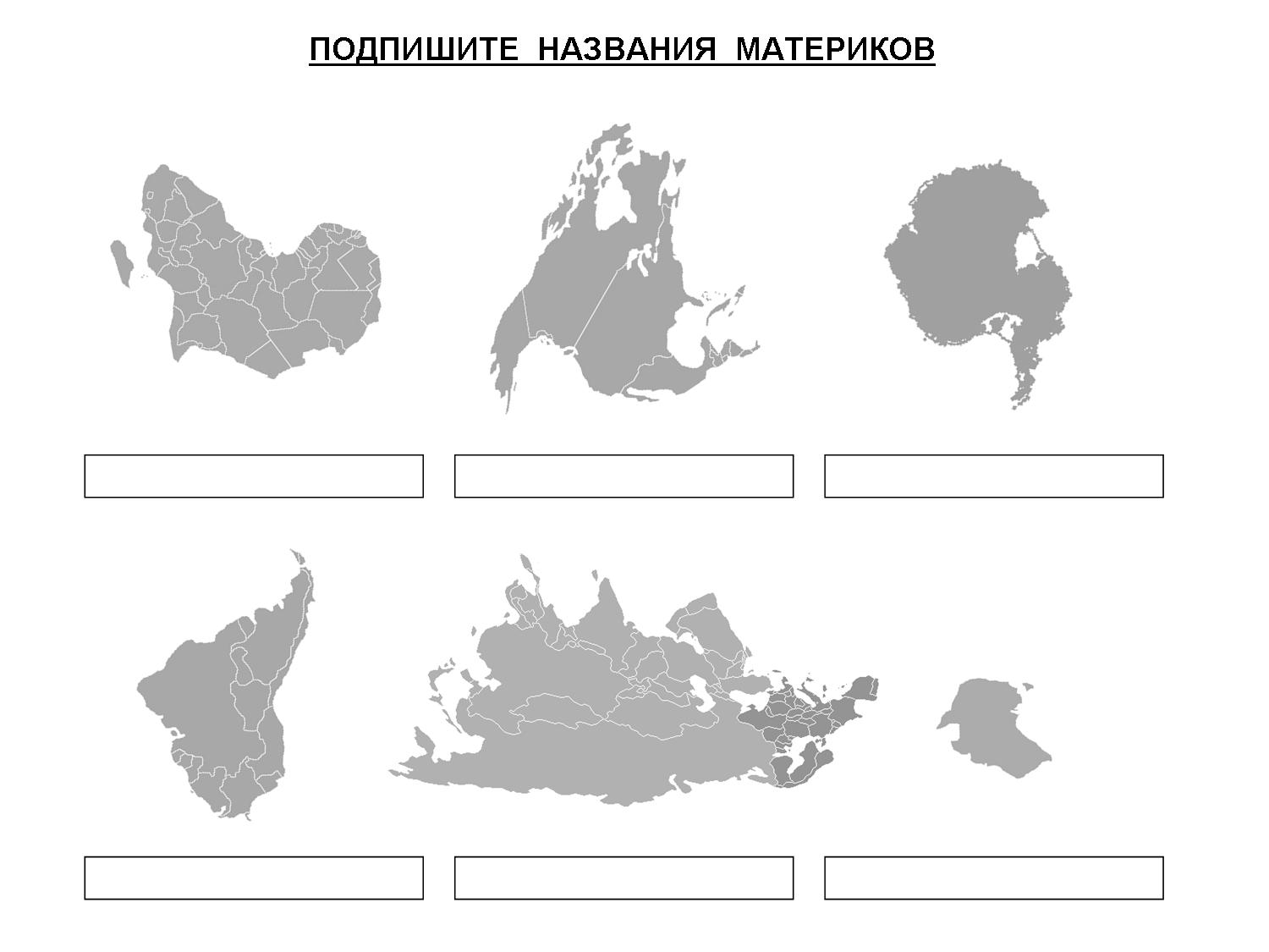 Контурная карта мира материки