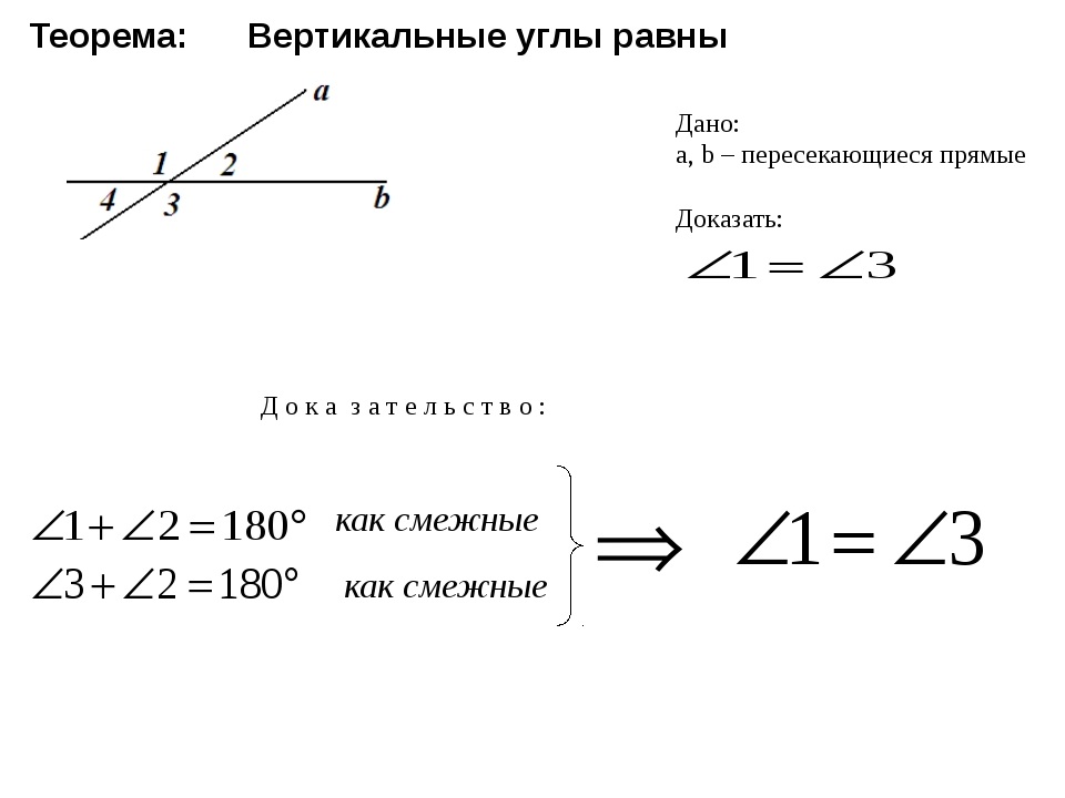 Измерение углов 7 класс презентация атанасян