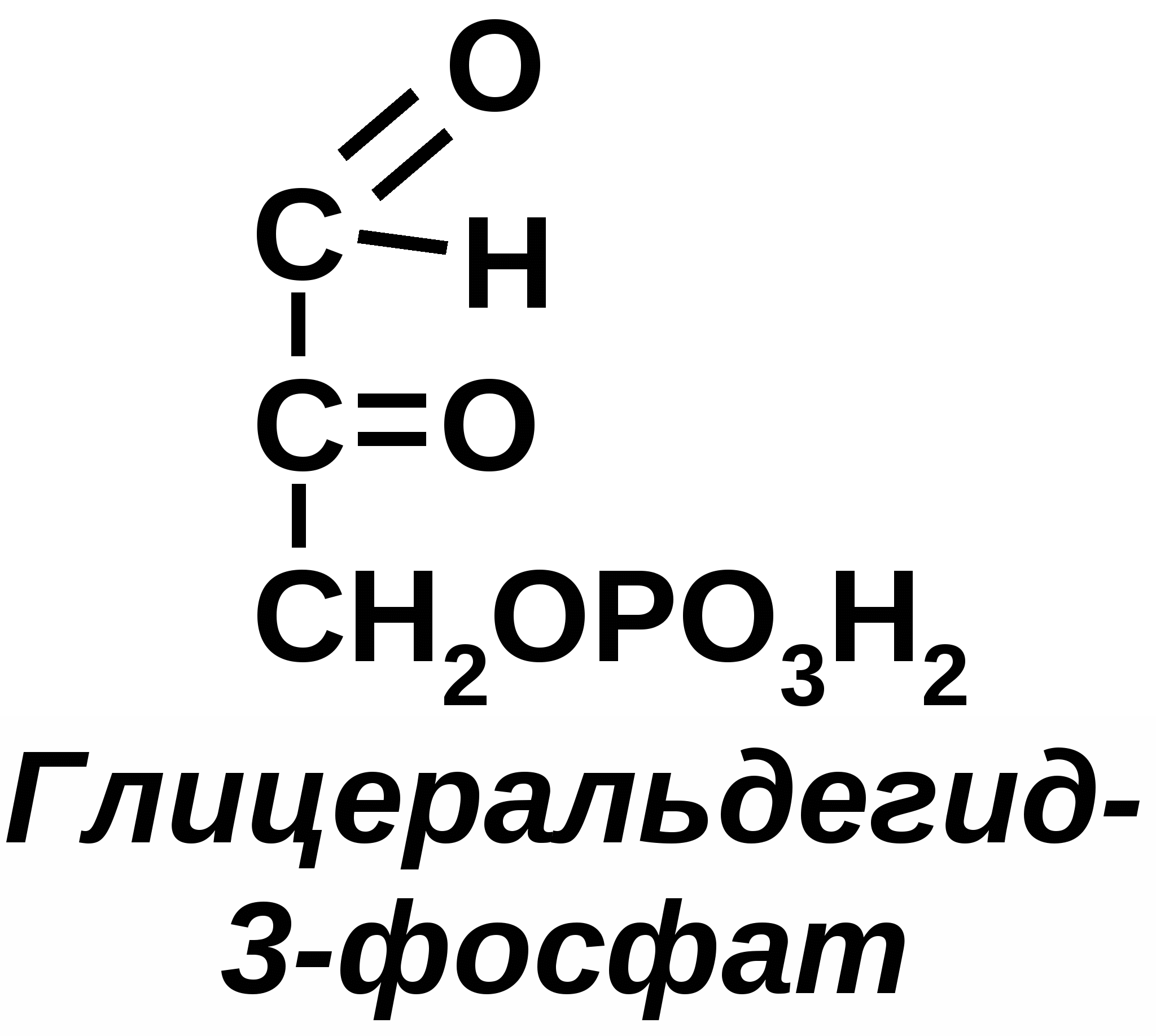 Фосфит формула. Глицеральдегид 3 фосфат формула. Глицеральдегид 3 фосфат в дигидроксиацетонфосфат. Глицеральдегид 3 фосфат структурная формула. Глицерол 3 фосфат формула.