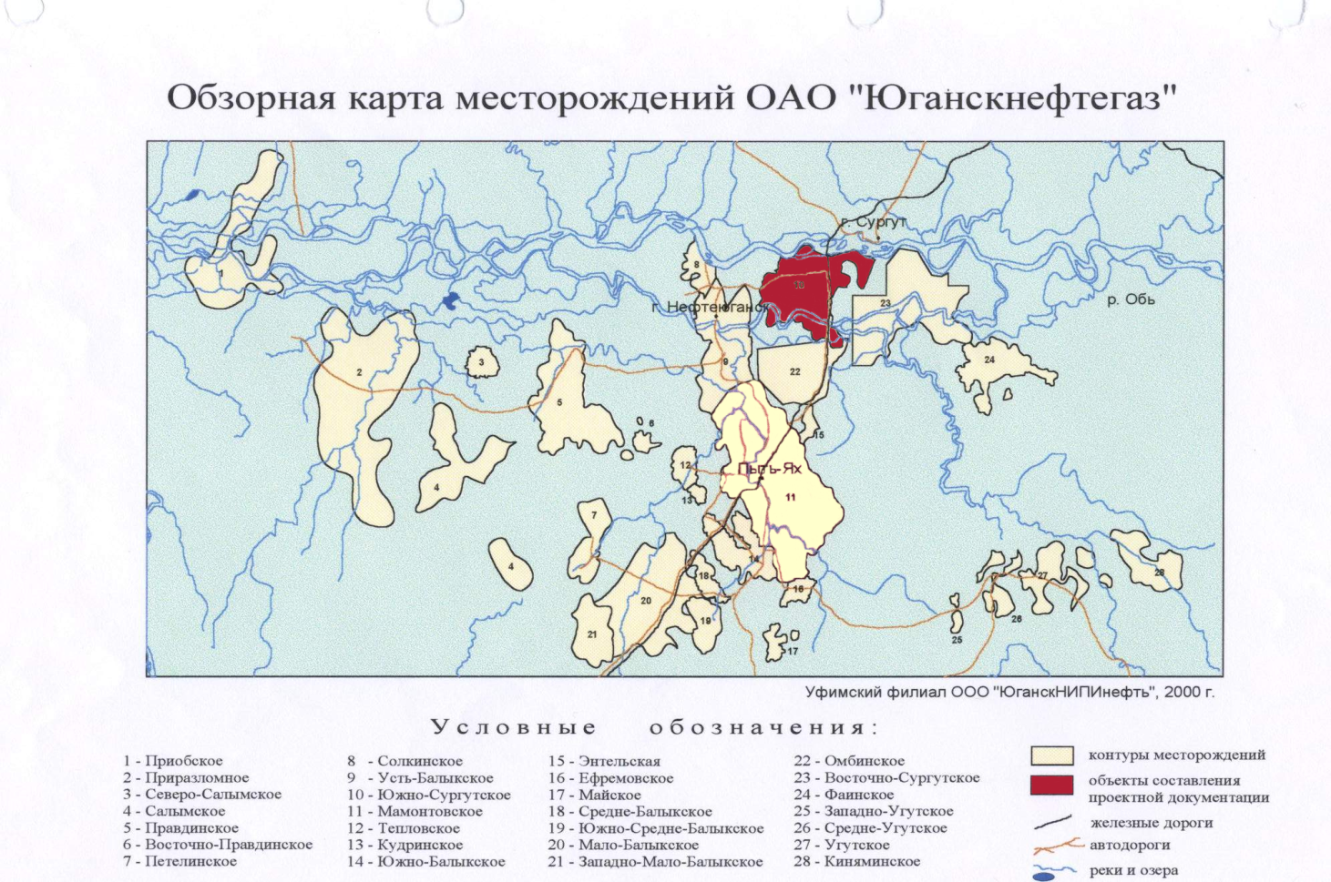 Обзорная карта месторождений оао сургутнефтегаз