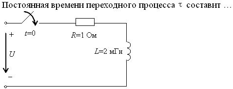 Постоянная времени