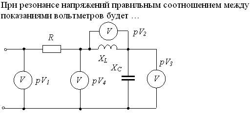 Правильное напряжение