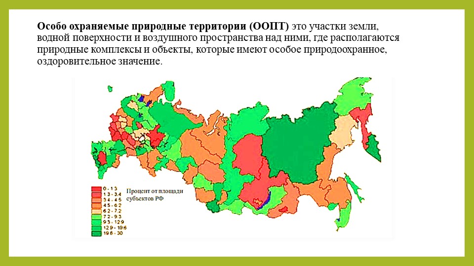 На карте схеме современного экологического состояния следует отображать