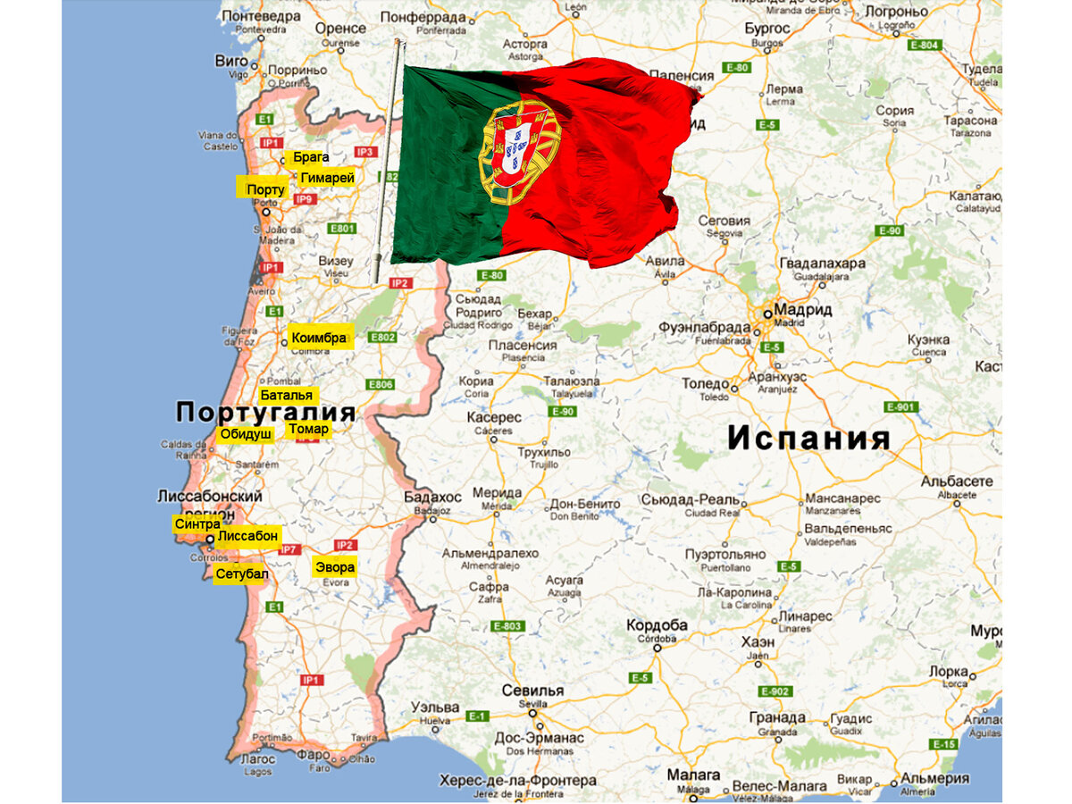 Португалия на карте европы на русском языке