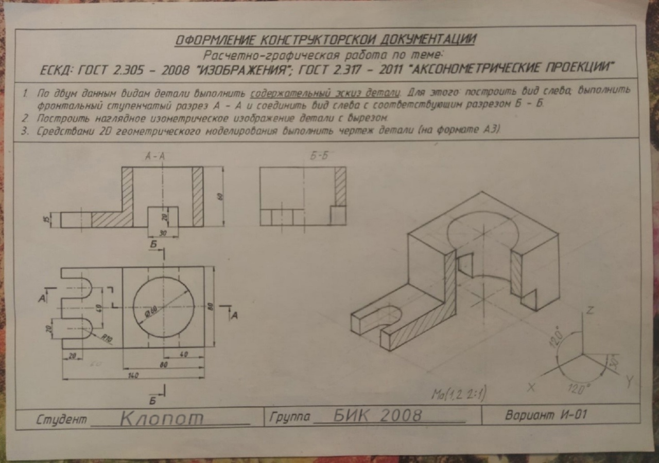 Направление вида на чертеже