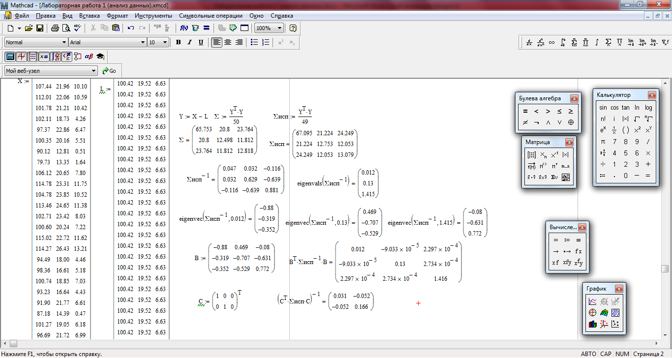 Mathcad как вставить картинку