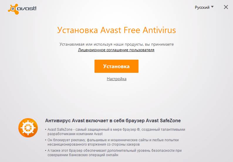 Установить бесплатный антивирус. Установка антивируса Avast. Установка аваст фри антивирус. Установки антивирусных программ аваст. Avast Antivirus настройка установки.