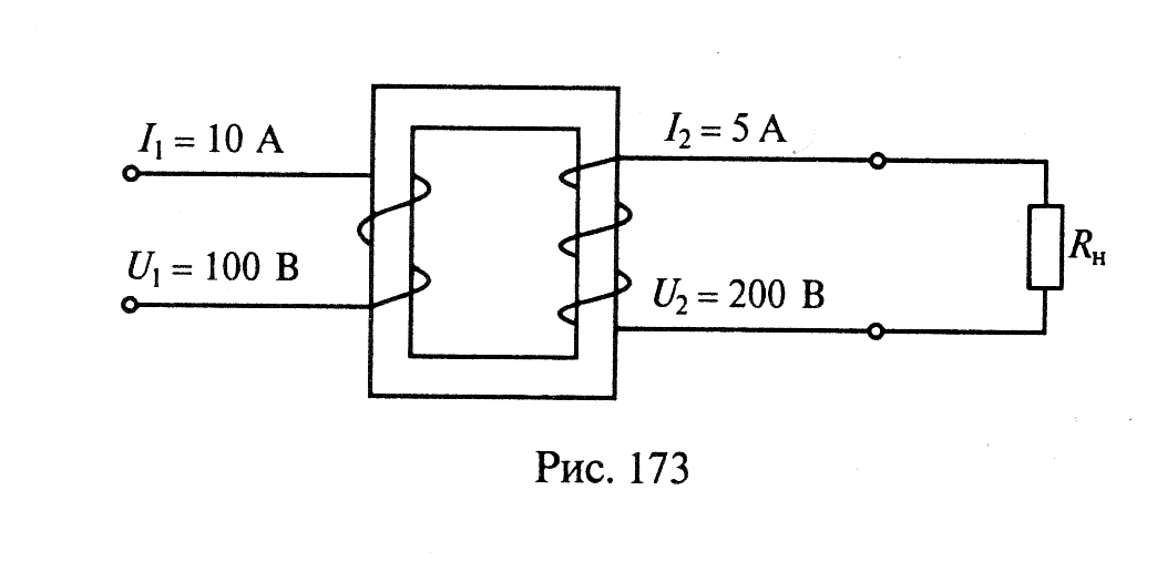 Схема какого трансформатора показана на рисунке понижающего повышающего