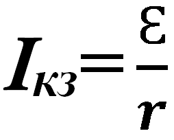 Сила тока короткого. Ток короткого замыкания формула. Напряжение короткого замыкания формула. Формула короткого замыкания в цепи. Формула, по которой рассчитывается ток короткого замыкания.