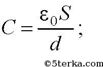 Площадь каждой пластины конденсатора