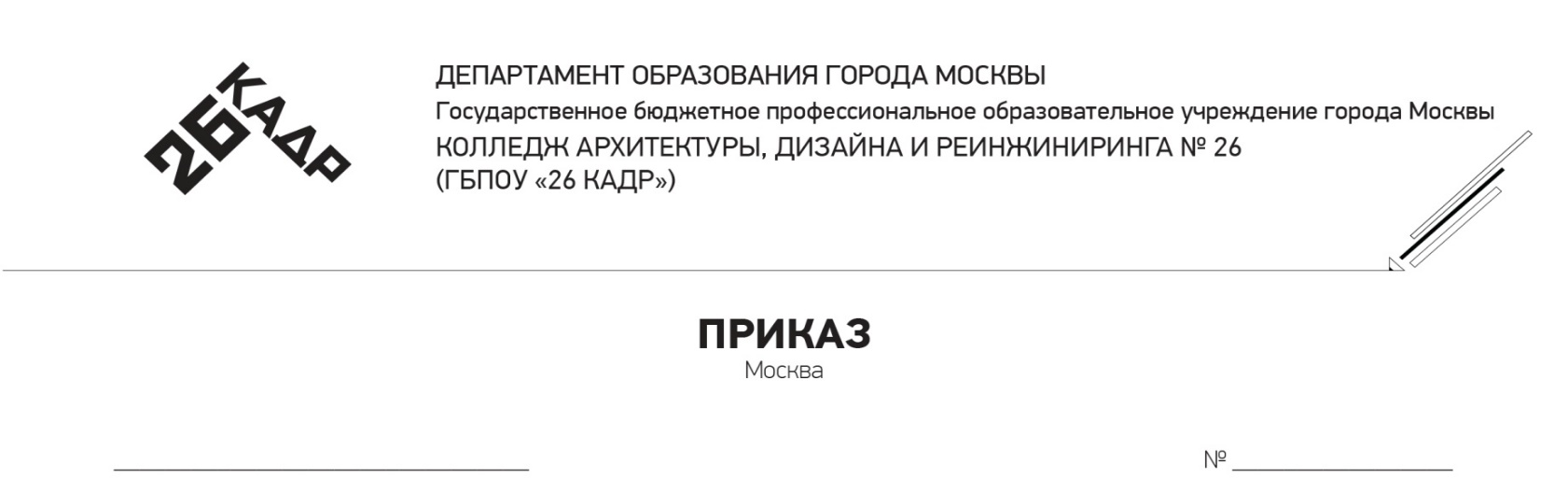 Колледж архитектуры дизайна и реинжиниринга 26 проходной балл