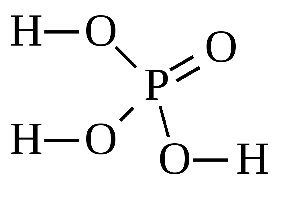 Структурная формула фосфорной кислоты h3po4. Графическая формула фосфорной кислоты. Ортофосфорная кислота формула. Фосфористая кислота графическая формула. Структурные формулы кислот фосфора
