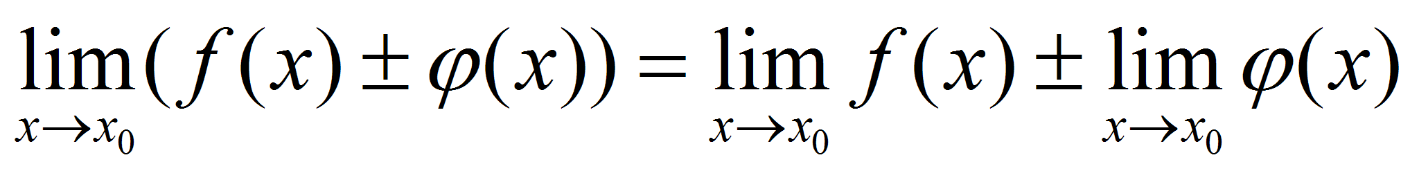 Lim f(x). Lim f x g x. Предел композиции функций. Предел произведения равен произведению пределов.