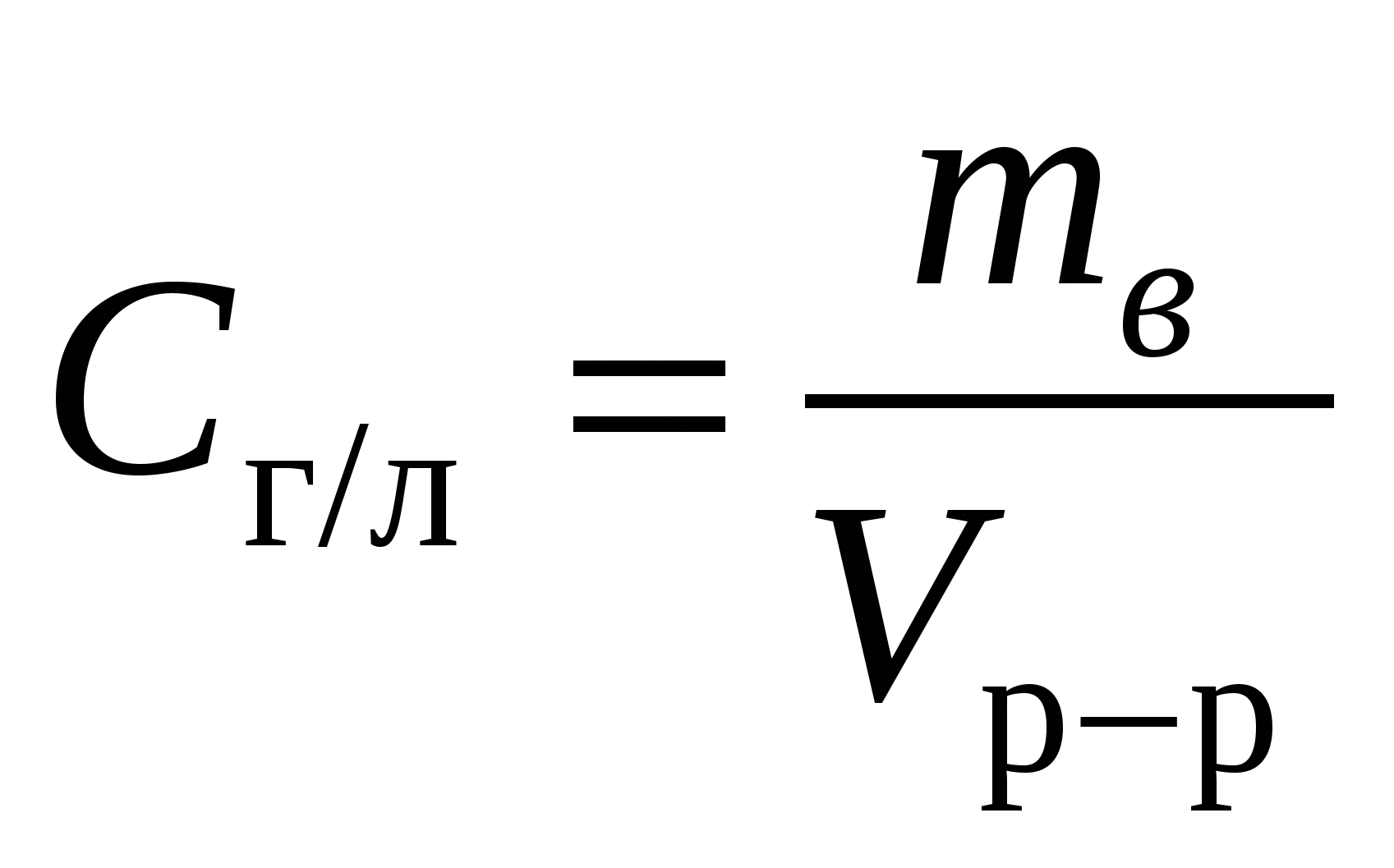 Основная формула растворов