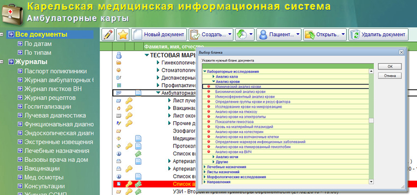 Кмис akm dmed kz. Комплексная медицинская информационная система (КМИС). Подсистема медицинская статистика. КМИС программа. Функции КМИС.