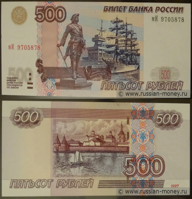 Что значит 500 рублей. 500 Рублей. География на денежных знаках. География на купюрах проект. География России на денежных купюрах проект.