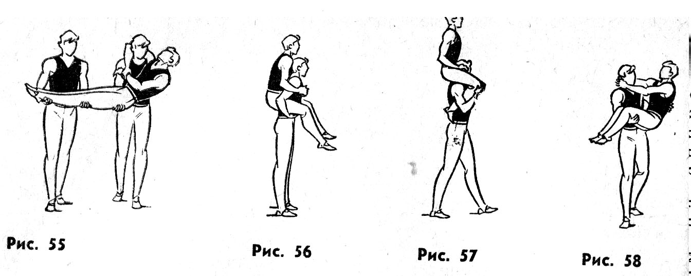 Упражнения в перемещении. Упражнения в поднимании и переноске груза. Переноска пострадавшего с поддержкой под руки и колени.. Переноска партнера в гимнастике. Упражнения в поднимании и переноске занимающихся.