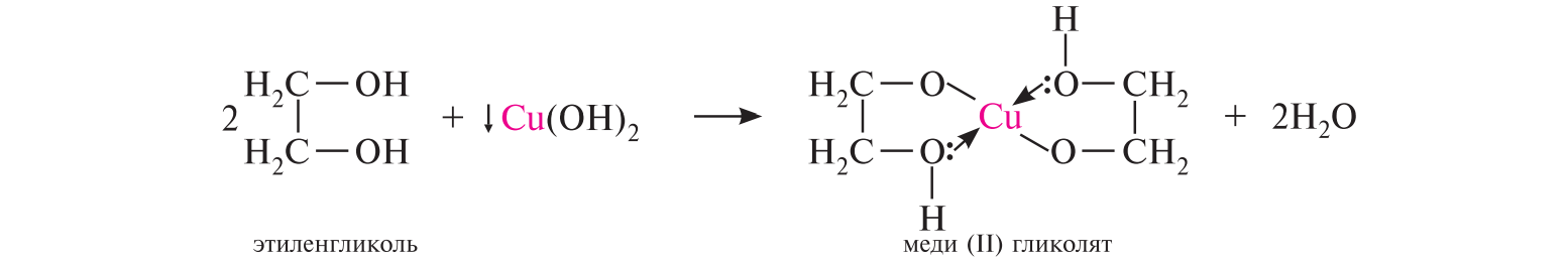 Этиленгликоль гликолят меди 2. Этиленгликоль реакции. Этиленгликоль и бромоводород.