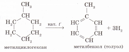 Формула метилбензола. Метилбензол метилциклогексан. Структурная формула 1,2 метилбензол. Структурная формула метилциклогексана. Метилбензол структурная формула.