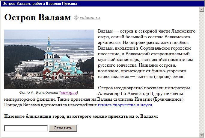 Номер на валааме. Валаам самостоятельное посещение. Валаам краткое описание. Валаам текст. Валаам картинки и описание.