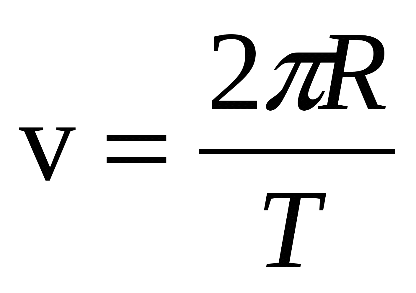 V p. Формула t 2пr/v. 2пr/v формула. T 2pir/v. Как найти l.