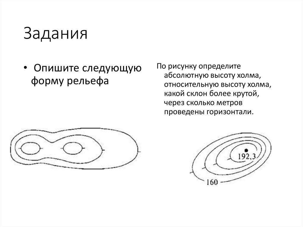 По изображению холмов определи их абсолютную и относительную высоту ответ запиши цифрами