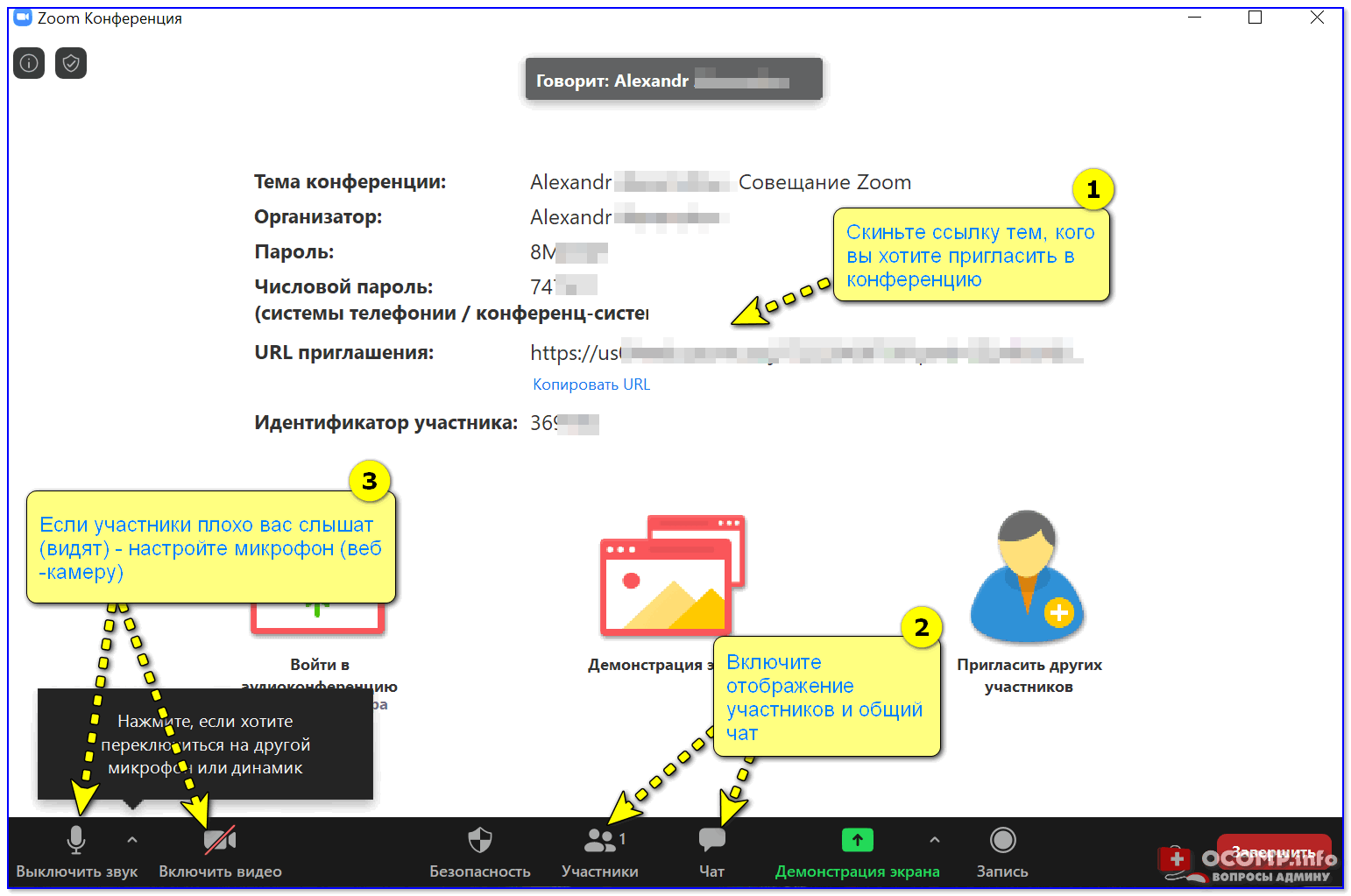 Как вставить презентацию в зум конференцию