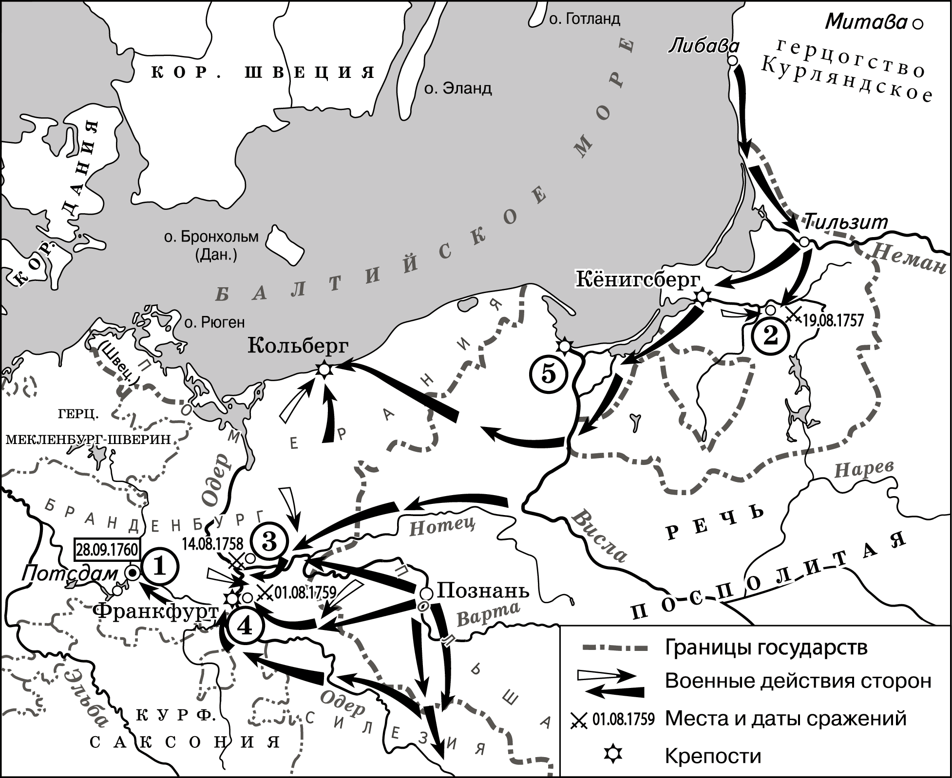 Подпишите на карте города кунерсдорф и берлин. Карта семилетней войны ЕГЭ история.