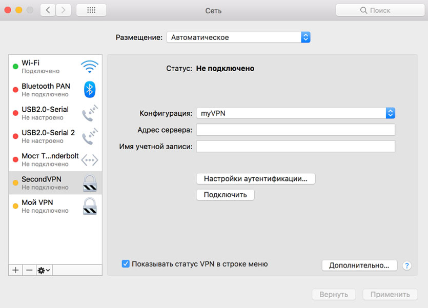 Настройка маков. Впн на Мак. Как настроить впн на макбуке. Как подключить впн на ноутбуке. Настройка VPN на Mac.