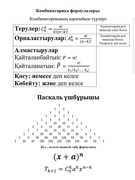 Геометриялық ықтималдық 9 сынып презентация