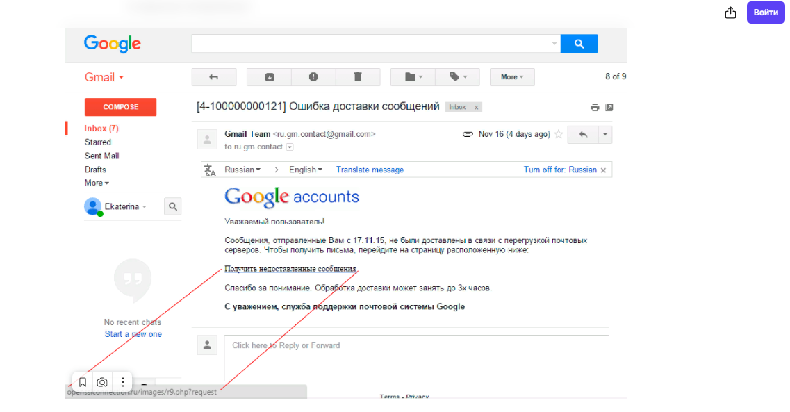 Не приходит уведомление gmail. Гугл почта. Gmail письмо. Фишинг почты. Гугл электронное письмо.