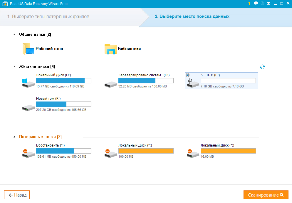 Easeus data recovery wizard. EASEUS data взломанная.