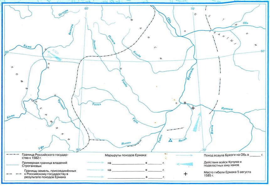 Покорение сибири ермаком карта