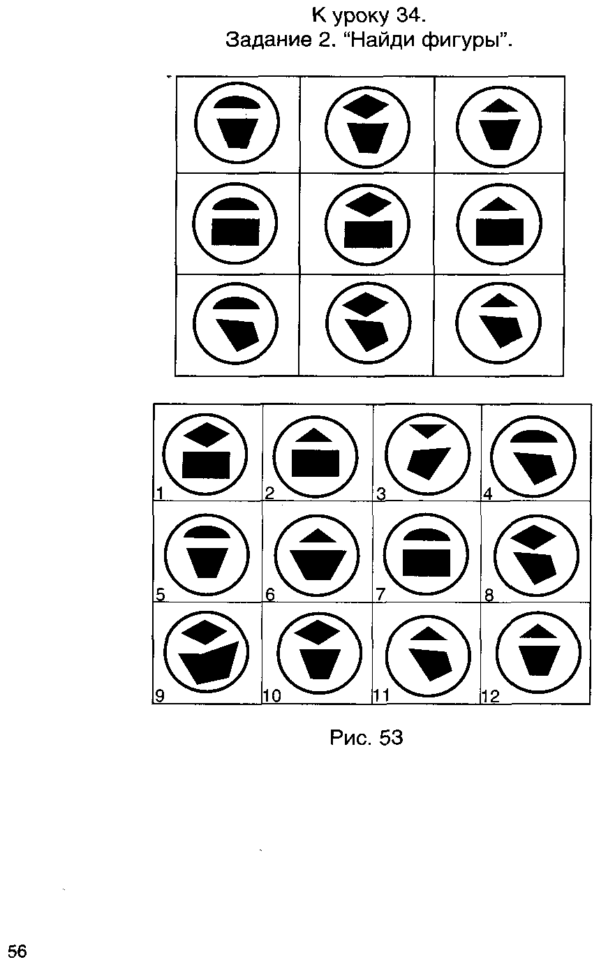 Методика 33 рисунка