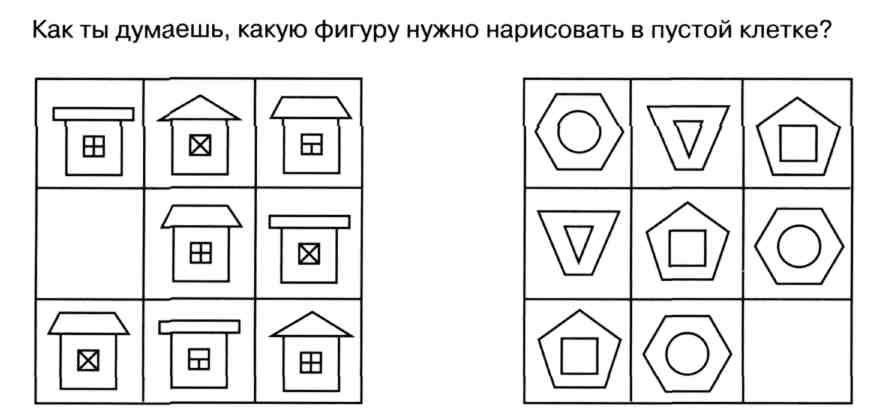 Нарисуй недостающую фигуру 1 класс