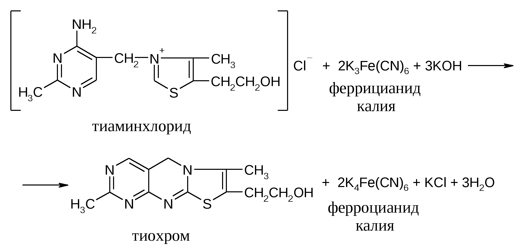 Бромидом калия и нитратом натрия реакция. Окисление тиамина в тиохром. Реакция окисления витамина в1 (тиамина) в тиохром.. Реакция окисления витамина в1 в тиохром. Реакция окисления тиамина в тиохром.
